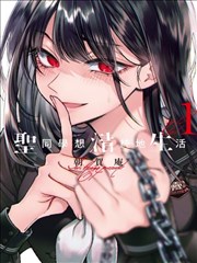 牧神记漫画第57话残老村的秘密封面