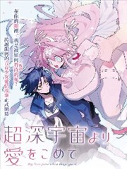 牧神记漫画第50话少年牧神封面