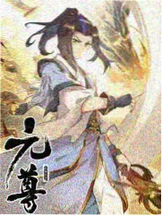牧神记漫画第49话大墟夜行封面