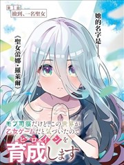 牧神记漫画第48话神桥之上封面