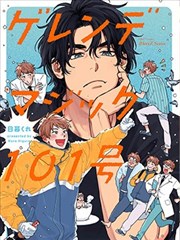 牧神记漫画人物关系图谱